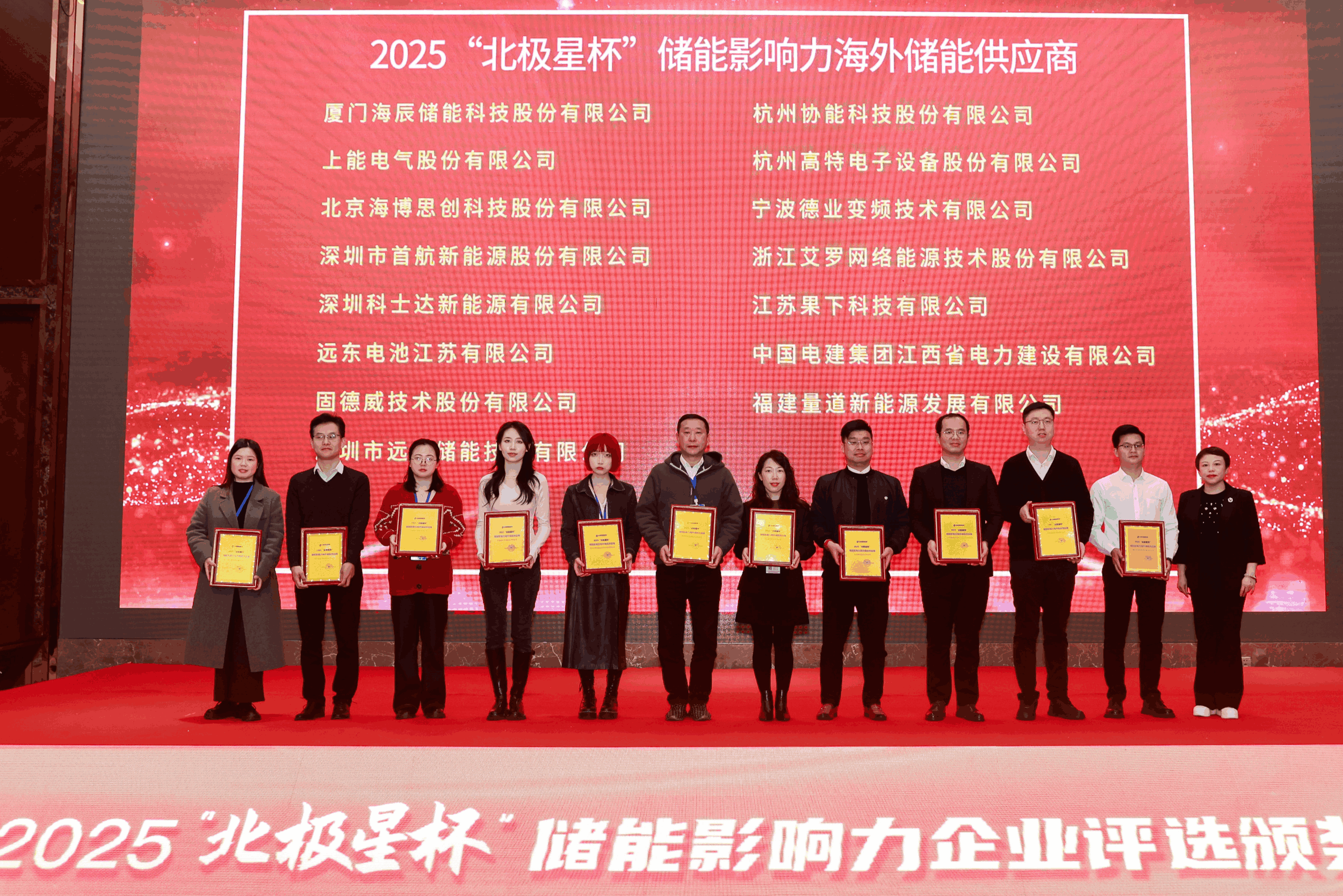 以光为志，拓疆全球 | 九州酷游能源获评储能影响力海外储能供应商